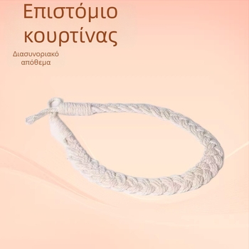 Πλεκτές κορδόνες κουρτινών από βαμβάκι - μινιμαλιστικός σχεδιασμός