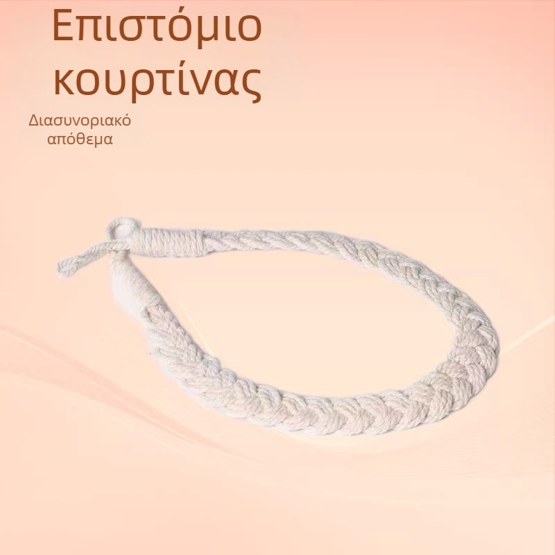 Πλεκτές κορδόνες κουρτινών από βαμβάκι - μινιμαλιστικός σχεδιασμός
