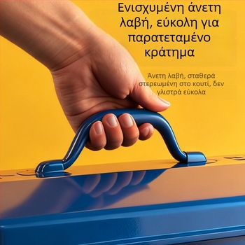 Μεταλλική εργαλειοθήκη με καπάκι αναδιπλούμενο, μεγάλη χωρητικότητα, πολυλειτουργική αποθήκευση