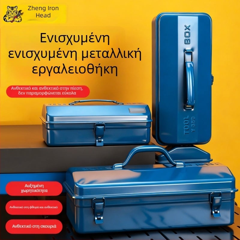 Μεταλλική εργαλειοθήκη με καπάκι αναδιπλούμενο, μεγάλη χωρητικότητα, πολυλειτουργική αποθήκευση