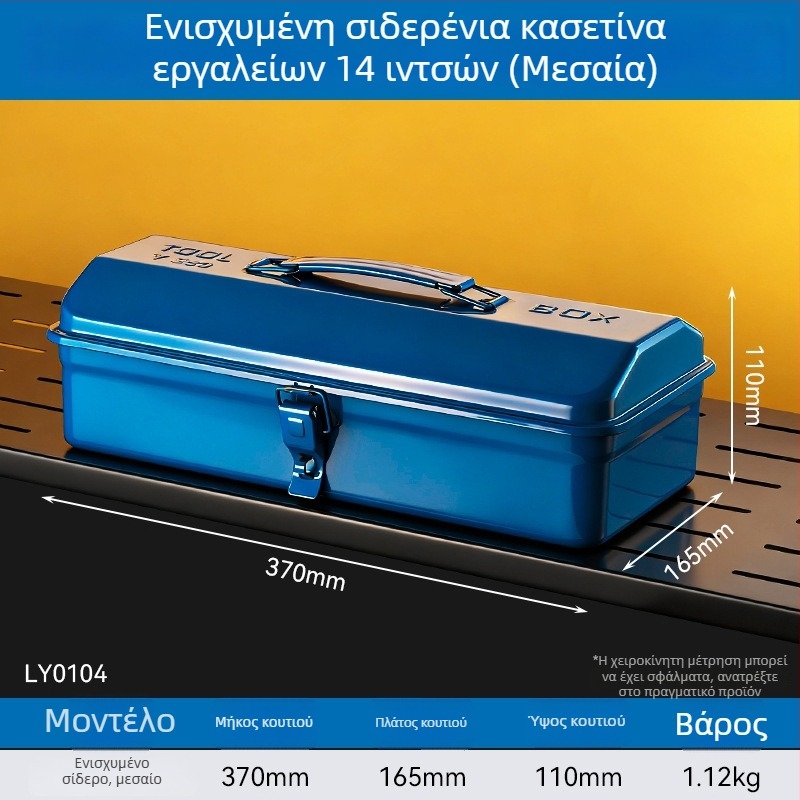 Μεταλλική εργαλειοθήκη με καπάκι αναδιπλούμενο, μεγάλη χωρητικότητα, πολυλειτουργική αποθήκευση