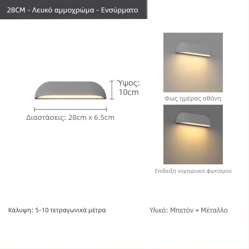 Μοντέρνο μινιμαλιστικό εσωτερικό διακοσμητικό φωτιστικό τοίχου για σαλόνι, φόντο τηλεόρασης, υπνοδωμάτιο, κομοδίνο, σκάλες και μπαλκόνι