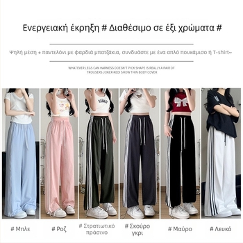 Μπλε γυναικείο αθλητικό παντελόνι με Ice Silk, γρήγορο στέγνωμα, καλοκαίρι 2026, ψηλή μέση, drapériás χαλαρή γραμμή, casual jogger στυλ