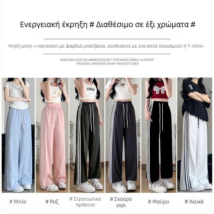 Μπλε γυναικείο αθλητικό παντελόνι με Ice Silk, γρήγορο στέγνωμα, καλοκαίρι 2026, ψηλή μέση, drapériás χαλαρή γραμμή, casual jogger στυλ
