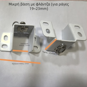 Πολυλειτουργική φλαντζωτή βάση για ράγες κουρτινών, σίδηρος, λευκό, για κρέμασμα