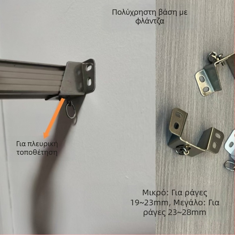 Πολυλειτουργική φλαντζωτή βάση για ράγες κουρτινών, σίδηρος, λευκό, για κρέμασμα