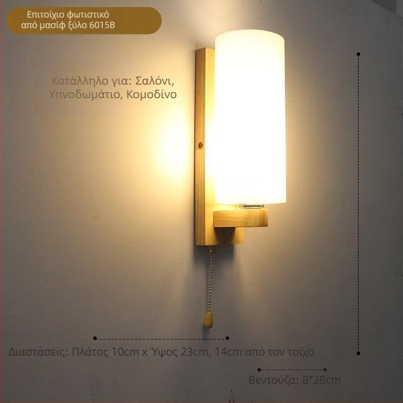 Ξύλινο φωτιστικό τοίχου LED, απλό μοντέρνο σκανδιναβικό στυλ, για υπνοδωμάτιο, σαλόνι, τραπεζαρία και διάδρομο