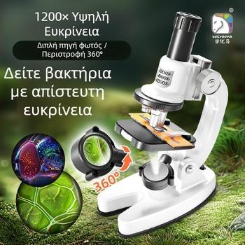 Μικροσκόπιο οπτικό υψηλής ευκρίνειας για παιδιά, εργαλείο διδασκαλίας βιολογίας με μεγάλο μεγεθυντικό φακό για μαθητές δημοτικού και γυμνασίου