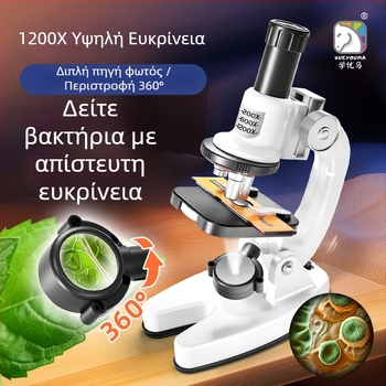 Μικροσκόπιο οπτικό υψηλής ευκρίνειας για παιδιά, εργαλείο διδασκαλίας βιολογίας με μεγάλο μεγεθυντικό φακό για μαθητές δημοτικού και γυμνασίου