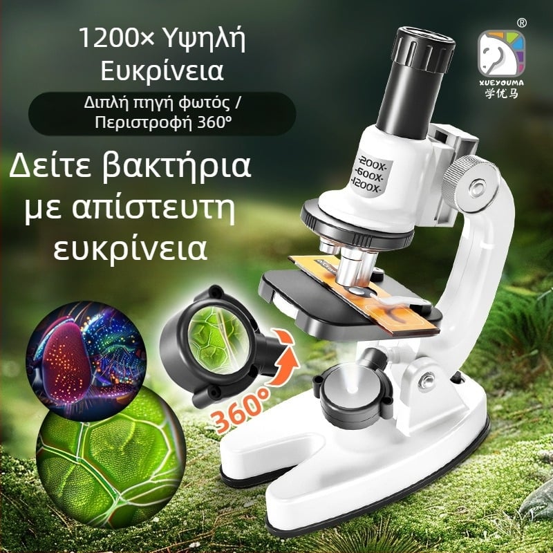 Μικροσκόπιο οπτικό υψηλής ευκρίνειας για παιδιά, εργαλείο διδασκαλίας βιολογίας με μεγάλο μεγεθυντικό φακό για μαθητές δημοτικού και γυμνασίου
