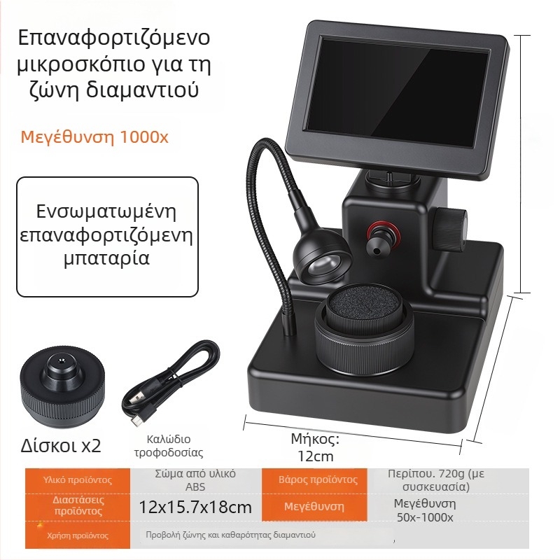 Επιτραπέζιο μικροσκόπιο για την αναγνώριση διαμαντιών με βίντεο μεγεθυντή, εικόνα υψηλής ευκρίνειας, μικροσκόπιο GIA
