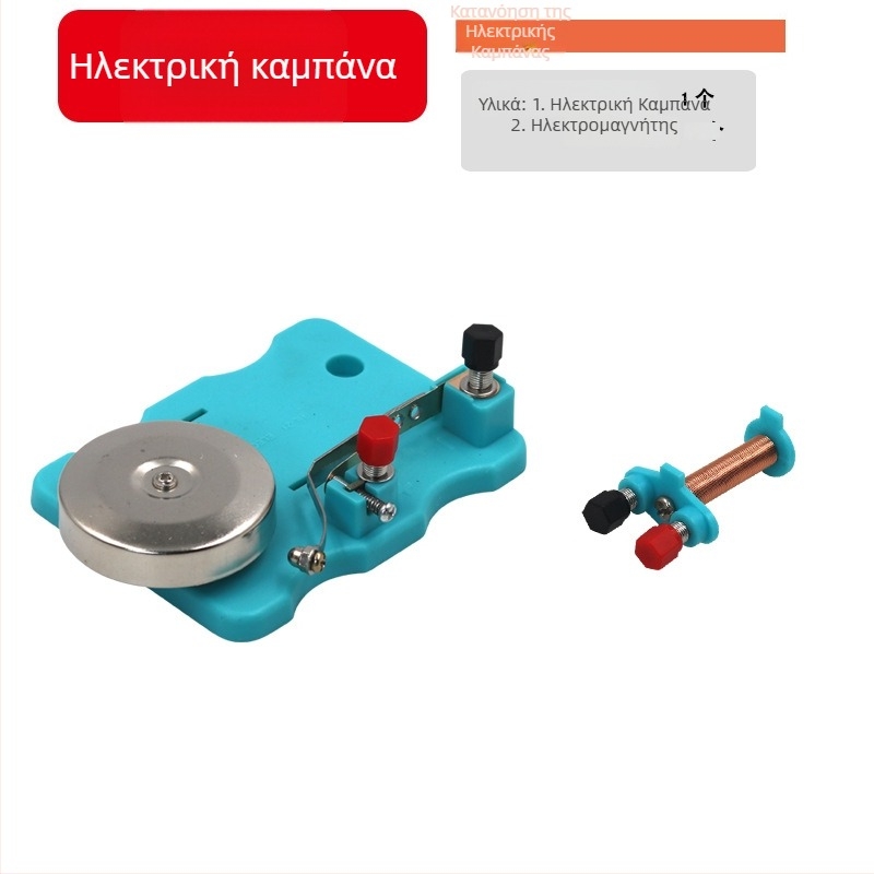 Σετ μοντέλου ηλεκτρομαγνήτη και ηλεκτρομαγνητικού ρελέ με κουδούνι για πειράματα με συνεχές ρεύμα, εκπαίδευση σε δημοτικό και γυμνάσιο