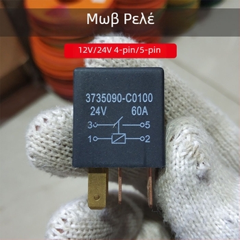 Βιολετί αυτοκινήτου ρελέ, 12V/24V, 60A, υψηλής ισχύος, συμπαγές ρελέ με 4 ή 5 ακίδες