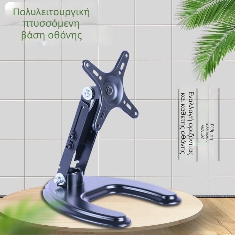 Βάση οθόνης επιτραπέζιου υπολογιστή, φορητή και πτυσσόμενη, ρυθμιζόμενο ύψος, περιστροφή οριζόντια ή κατακόρυφη.