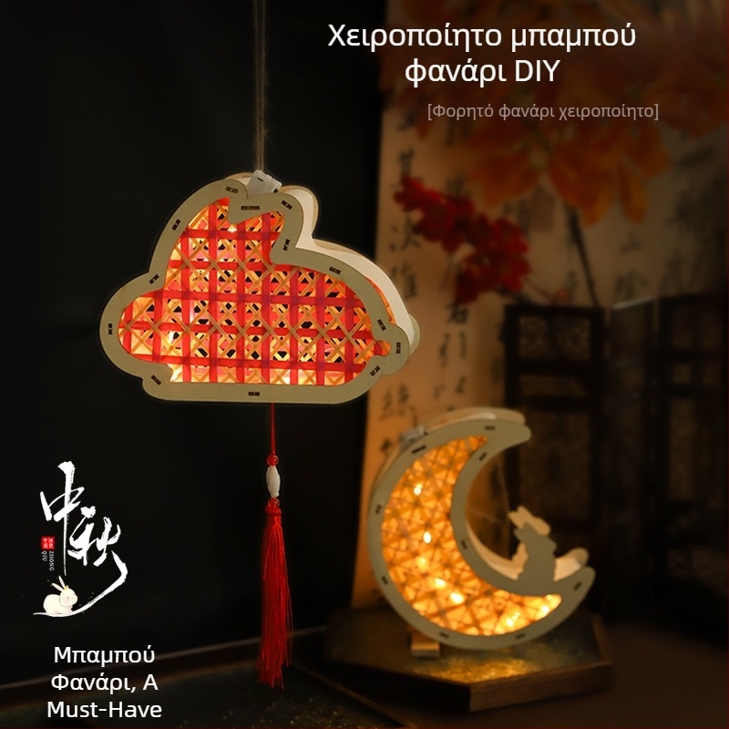 Σετ DIY φαναράκι από μπαμπού για παιδιά - φορητό φως σε στυλ παλάτι
