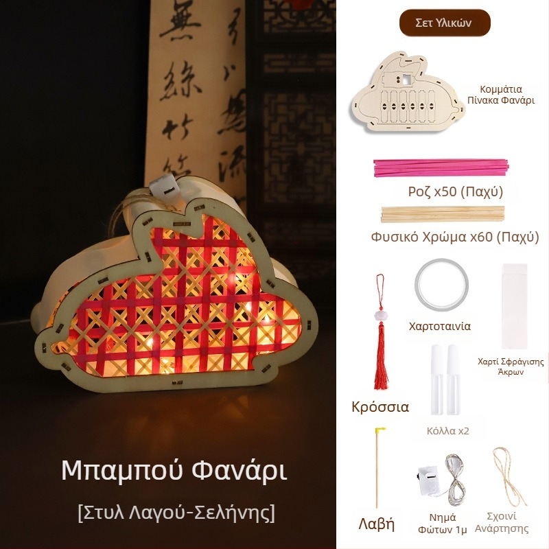 Σετ DIY φαναράκι από μπαμπού για παιδιά - φορητό φως σε στυλ παλάτι