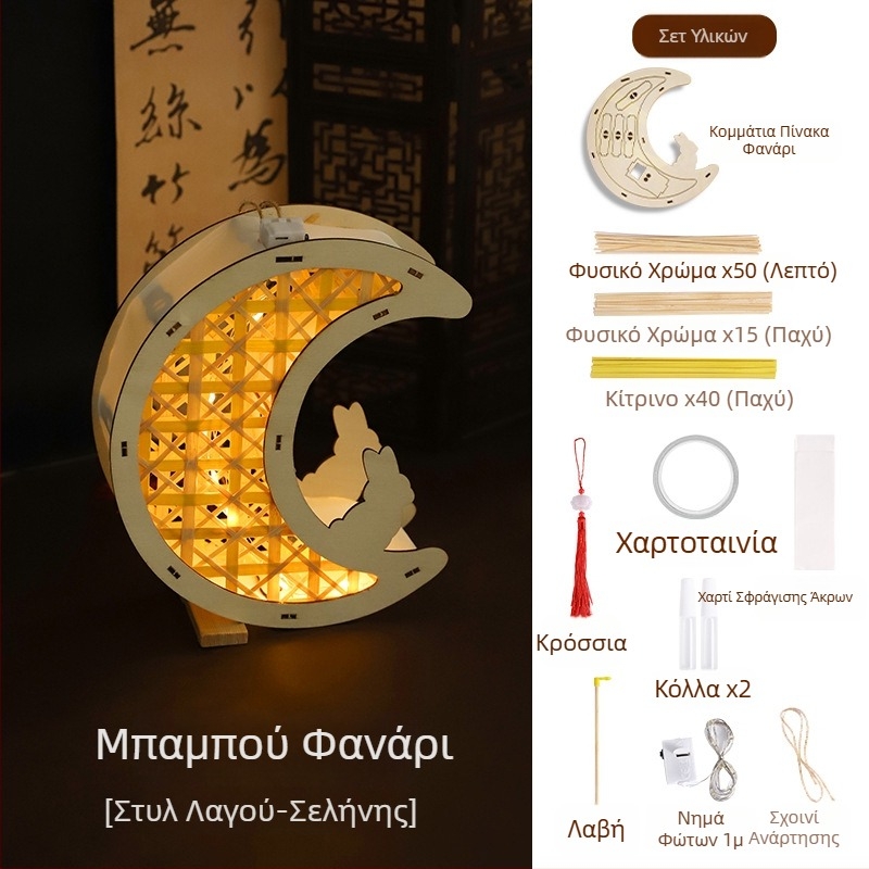 Σετ DIY φαναράκι από μπαμπού για παιδιά - φορητό φως σε στυλ παλάτι