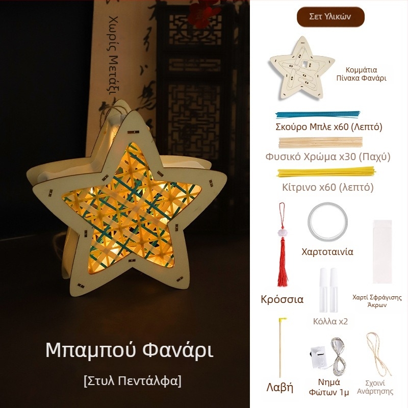 Σετ DIY φαναράκι από μπαμπού για παιδιά - φορητό φως σε στυλ παλάτι