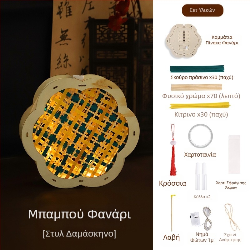 Σετ DIY φαναράκι από μπαμπού για παιδιά - φορητό φως σε στυλ παλάτι
