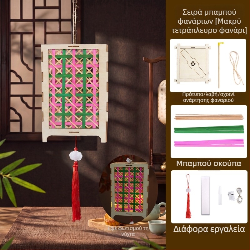 Σετ DIY φαναράκι από μπαμπού για παιδιά - φορητό φως σε στυλ παλάτι