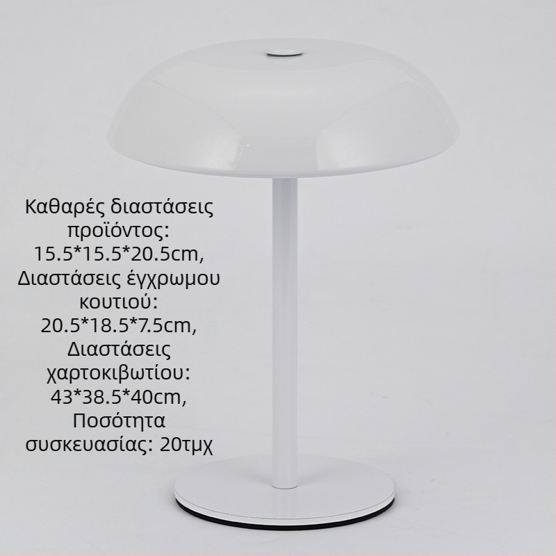 Φωτιστικό τραπεζιού σε σχήμα μανιτακιού, USB φόρτιση, μοντέρνος μινιμαλιστικός σχεδιασμός, νυχτερινό φως για υπνοδωμάτιο ή ξενοδοχείο, διακοσμητικό φωτιστικό μπαρ