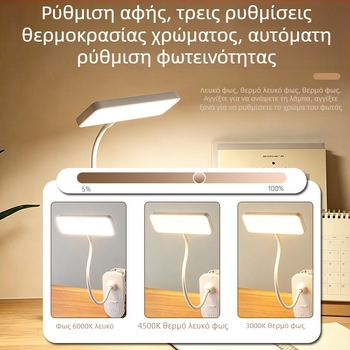 LED λαμπτήρας με κλιπ για μελέτη με προστασία ματιών, φωτιστικό κομοδίνου για φοιτητικό κοιτώνα
