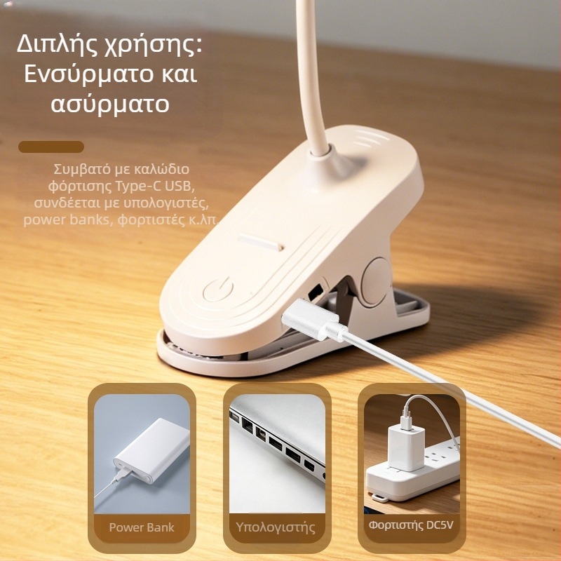 LED λαμπτήρας με κλιπ για μελέτη με προστασία ματιών, φωτιστικό κομοδίνου για φοιτητικό κοιτώνα