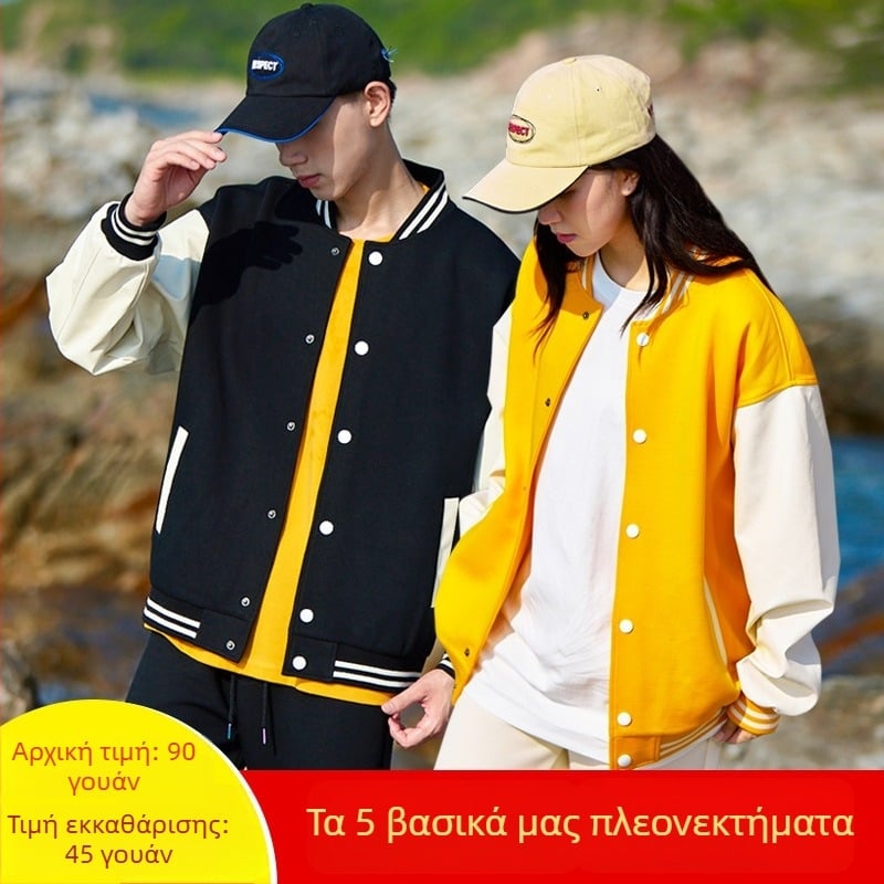 Μπέιζμπολ τζάκετ από διαστημικό βαμβάκι, unisex, χαλαρή γραμμή, καθημερινό στυλ