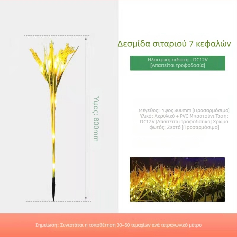 Ηλιακό LED φως εδάφους σε μορφή στάχυου, διακοσμητικό φυτό για εξωτερικούς χώρους