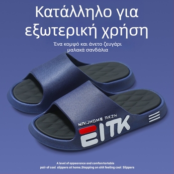 Ανδρικές παντόφλες για εσωτερική και εξωτερική χρήση, αντιολισθητικές με μαλακό πάτο
