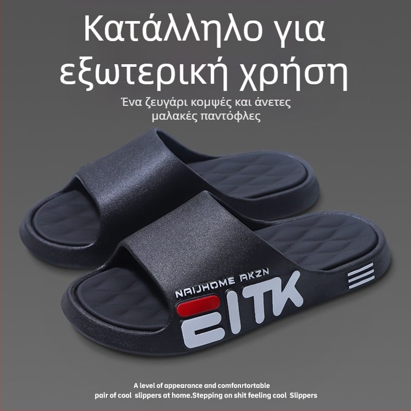 Ανδρικές παντόφλες για εσωτερική και εξωτερική χρήση, αντιολισθητικές με μαλακό πάτο