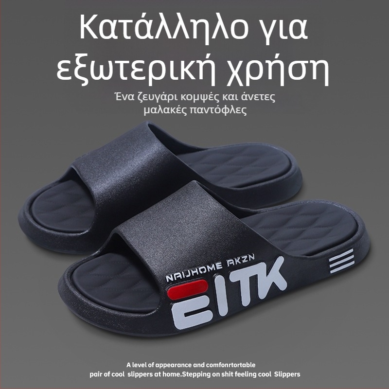 Ανδρικές παντόφλες για εσωτερική και εξωτερική χρήση, αντιολισθητικές με μαλακό πάτο