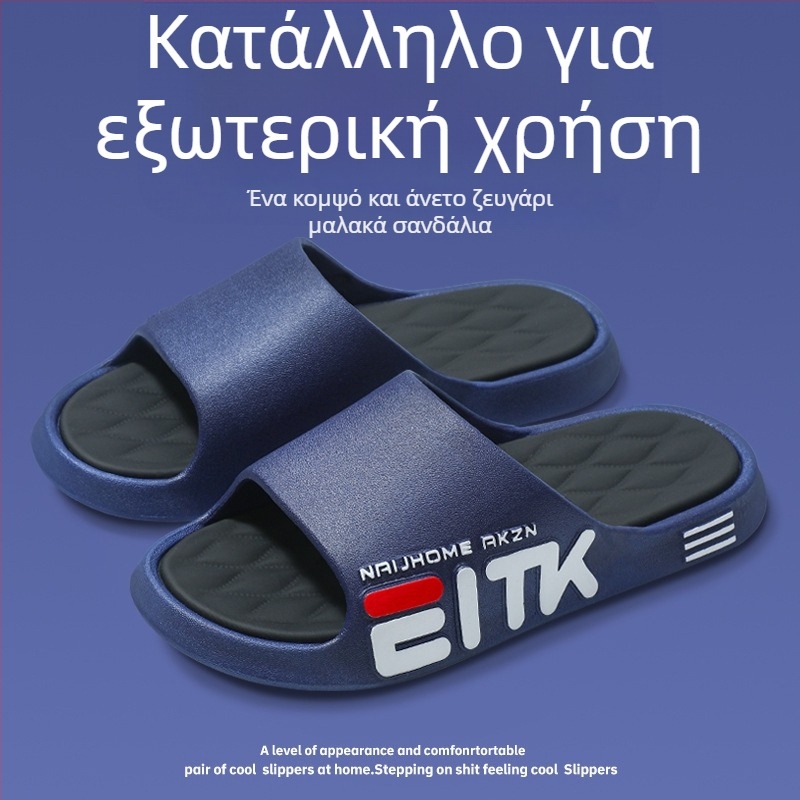 Ανδρικές παντόφλες για εσωτερική και εξωτερική χρήση, αντιολισθητικές με μαλακό πάτο