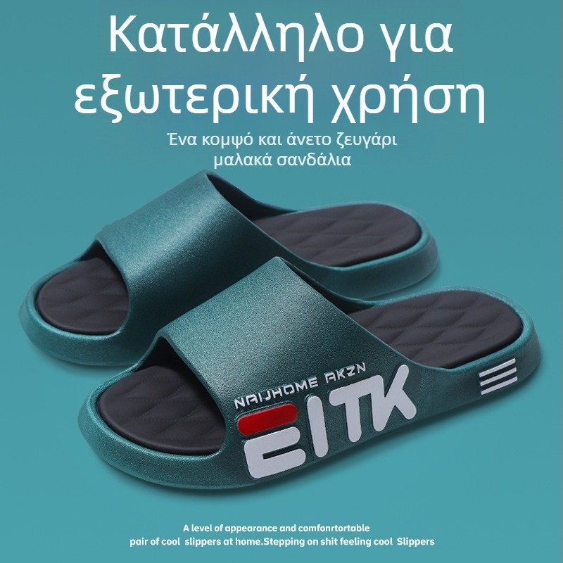 Ανδρικές παντόφλες για εσωτερική και εξωτερική χρήση, αντιολισθητικές με μαλακό πάτο