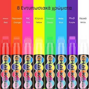 Aiye φωτεινός υγρός μαρκαδόρος κιμωλίας, φαρδιά ακίδα 15 mm, σετ 8 χρωμάτων, διαγράφεται για μαυροπίνακες και διαφημιστικά πινακίδες