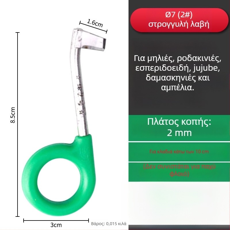Σετ κυκλικού κοπής φρούτων και μαχαιριού αποφλοιώσης, 0-6, για εσπεριδοειδή, πομέλο, λίτσι, ροδάκινο και σταφύλι