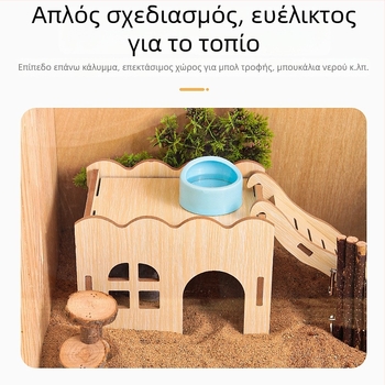 Ξύλινο σπίτι παιχνιδιού με σκάλα για χάμστερ και μικρά ζώα· διακοσμητικά τοπίου και εξοπλισμός για χάμστερ