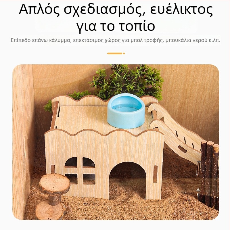 Ξύλινο σπίτι παιχνιδιού με σκάλα για χάμστερ και μικρά ζώα· διακοσμητικά τοπίου και εξοπλισμός για χάμστερ