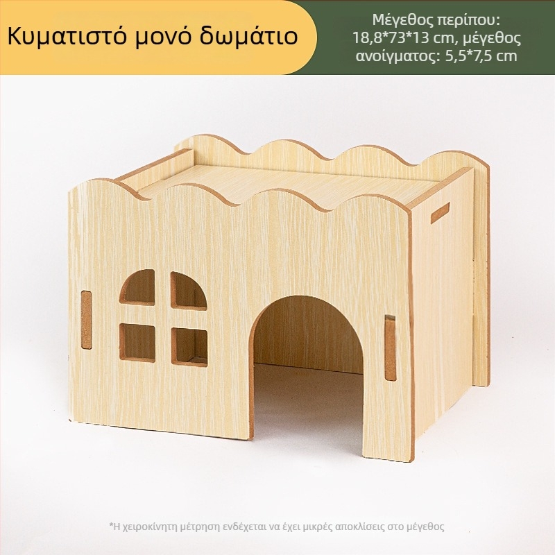 Ξύλινο σπίτι παιχνιδιού με σκάλα για χάμστερ και μικρά ζώα· διακοσμητικά τοπίου και εξοπλισμός για χάμστερ