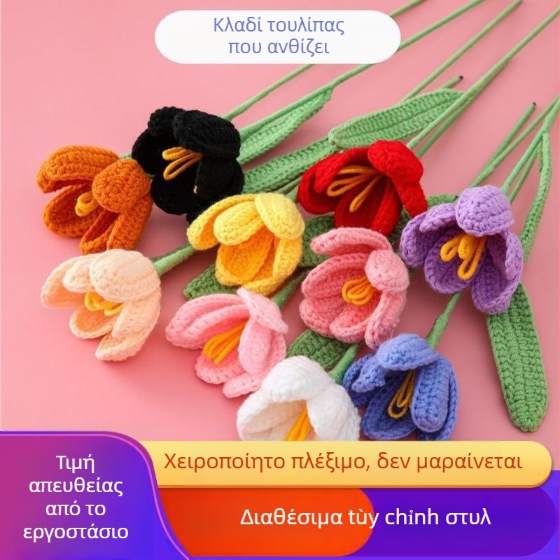 Ημέρα της Θεάς, Ημέρα της Μητέρας και Ημέρα του Δασκάλου — πλεγμένα λουλούδια από νήμα, κροσέ λουλούδια σε ανθισμένες τουλίπες σε κλαδιά, ζεστό και εγκάρδιο δώρο