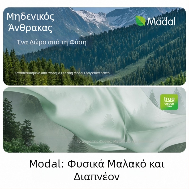 Ανδρικά μποξέρ από Lenzing Modal — διαπνοή, αντιβακτηριακά, γρήγορο στέγνωμα, με επένδυση από Mulberry Silk στη βουβωνική περιοχή, άνεση όλες τις εποχές