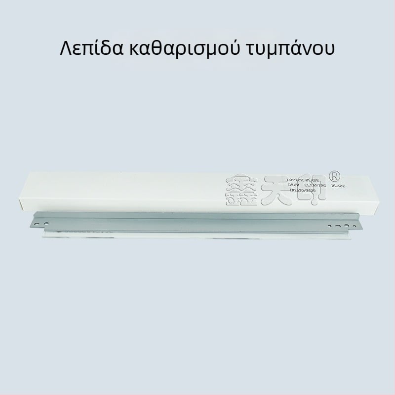 Canon IR2520: πυρήνας δίσκου, λεπίδα καθαρισμού, κύλινδρος φόρτισης, NPG51, κασετίνα τόνερ G50