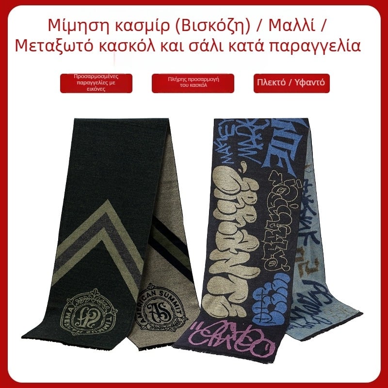 Επιχειρηματικό σάλι από τεχνητό κασμίρι, φθινοπωρινό–χειμερινό, προσαρμόσιμο σάλι διάσκεψης