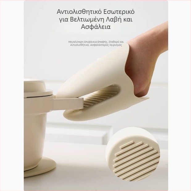 Γάντια σιλικόνης ανθεκτικά στη θερμότητα για κουζίνα, κατάλληλα για φούρνο και μικροκύματα