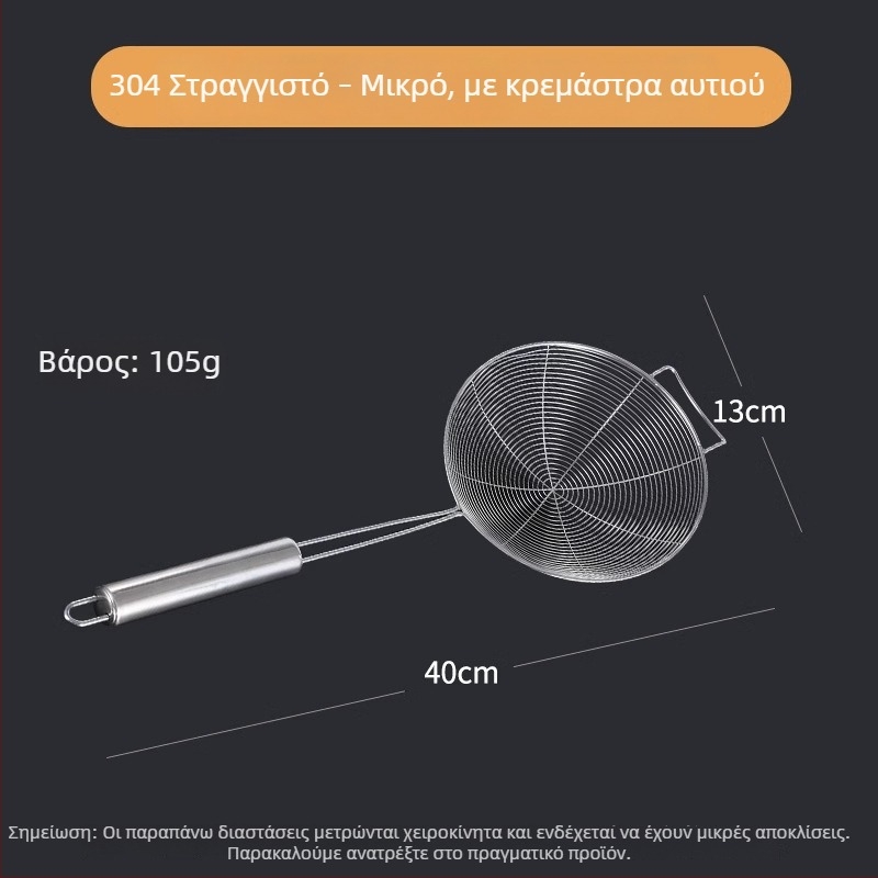 Ανοξείδωτο κουτάλι για hot pot με βοδινό κρέας, φίλτρο, κρεμάμενο εξάρτημα, αντιολισθητικό και προστασία από εγκαύματα