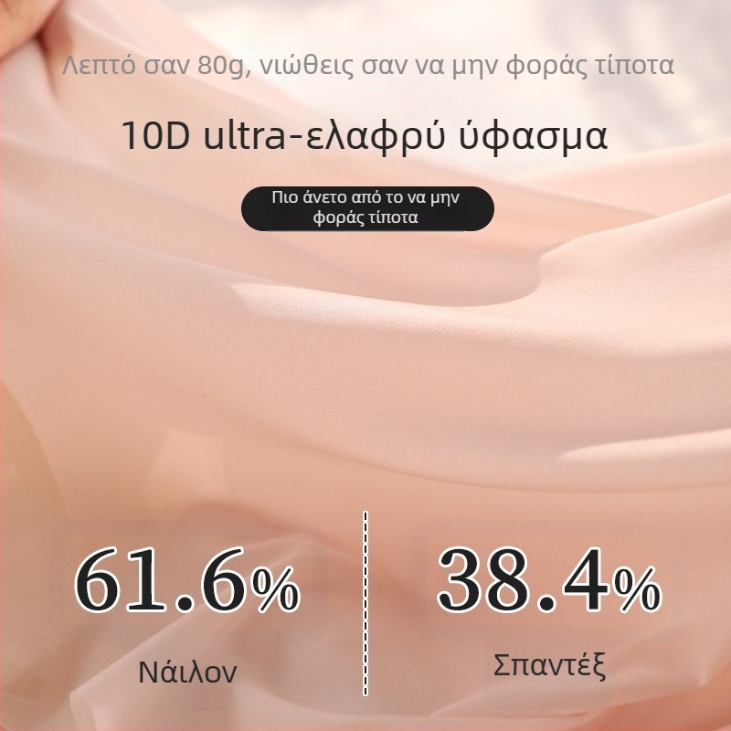 Plus size γυναικείο εσώρουχο, 10D Ice Silk, μεσαία μέση, αντιβακτηριακό, έλεγχο κοιλιάς, αναπνεύσιμο, αόρατο υπό τα ρούχα, ελαφρύ