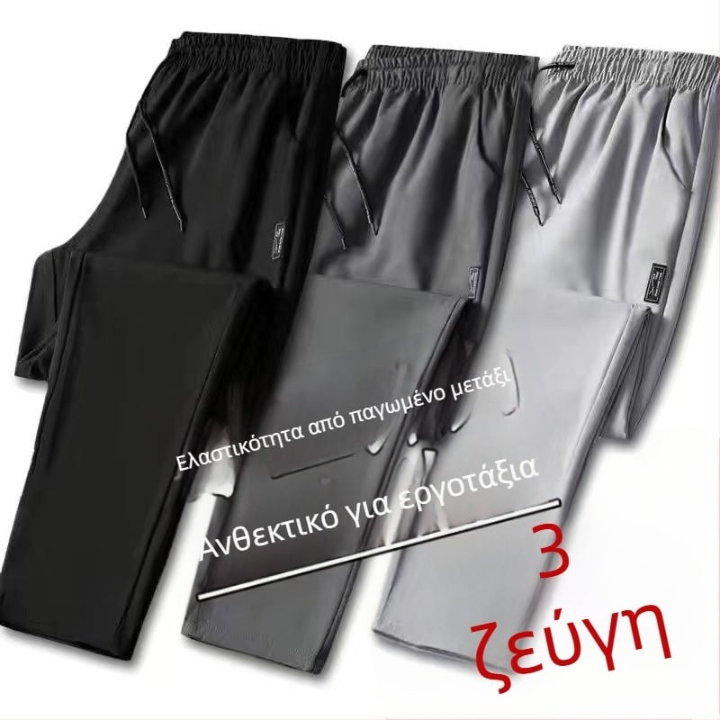 Ανδρικά καλοκαιρινά παντελόνια από ice silk με ελαστικότητα, ultra-thin, ίσια γραμμή, μονόχρωτα αθλητικά παντελόνια
