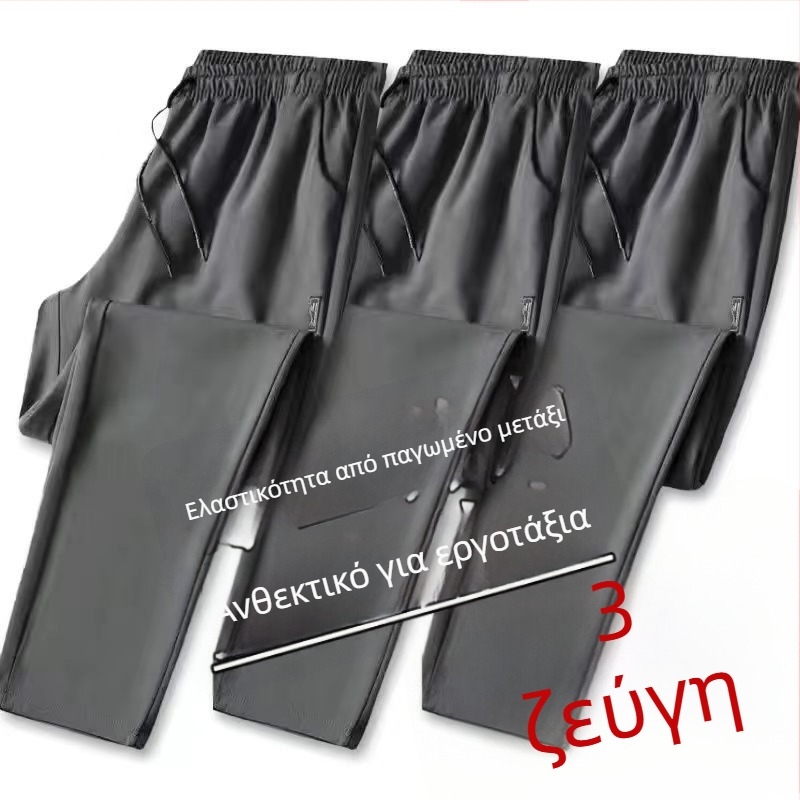 Ανδρικά καλοκαιρινά παντελόνια από ice silk με ελαστικότητα, ultra-thin, ίσια γραμμή, μονόχρωτα αθλητικά παντελόνια