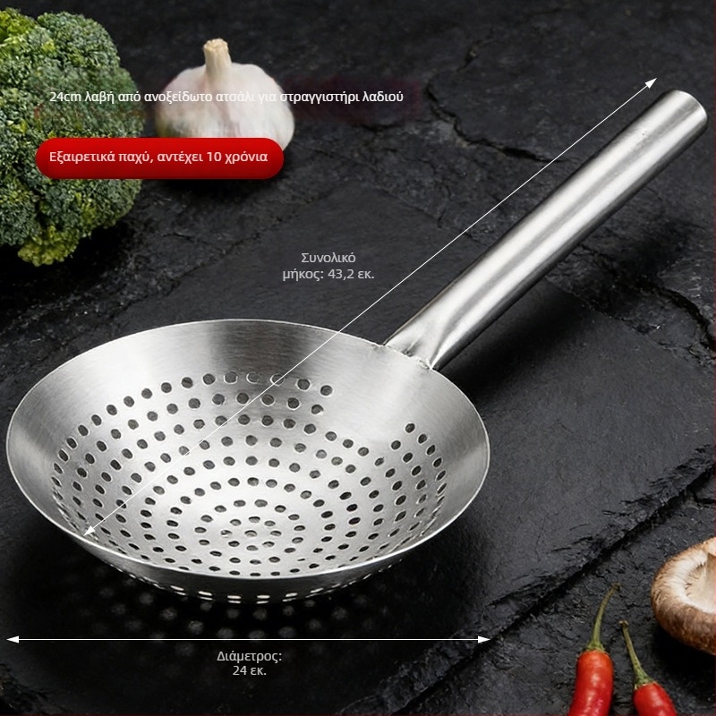 Meddo Μεγάλο σκιμερ τηγανίσματος από παχύ ανοξείδωτο ατσάλι – για οικιακή και επαγγελματική χρήση