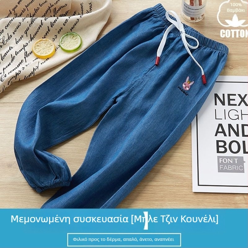 Παιδικά παντελόνια κατά των κουνουπιών για αγόρια και κορίτσια, ελαφριά καλοκαιρινά, άνετα παντελόνια σε φαρδιά γραμμή
